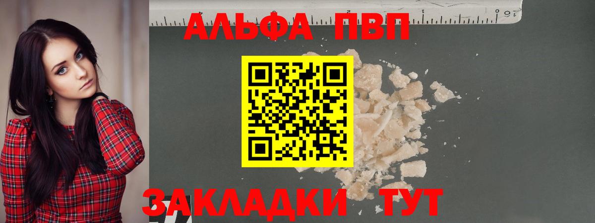 Альфа ПВП мука  A-PVP СК КРИС  Ишимбай  Вход с VPN 