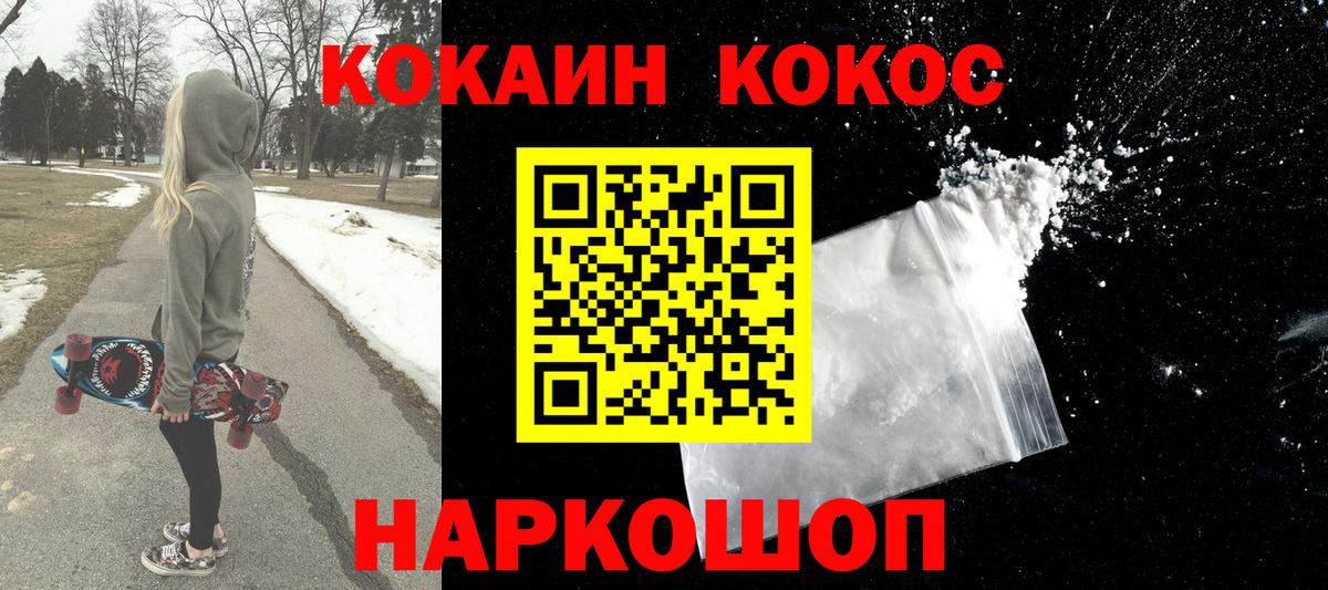 Cocaine Колумбийский  COCAIN 97%  Ишимбай  Вход с VPN 