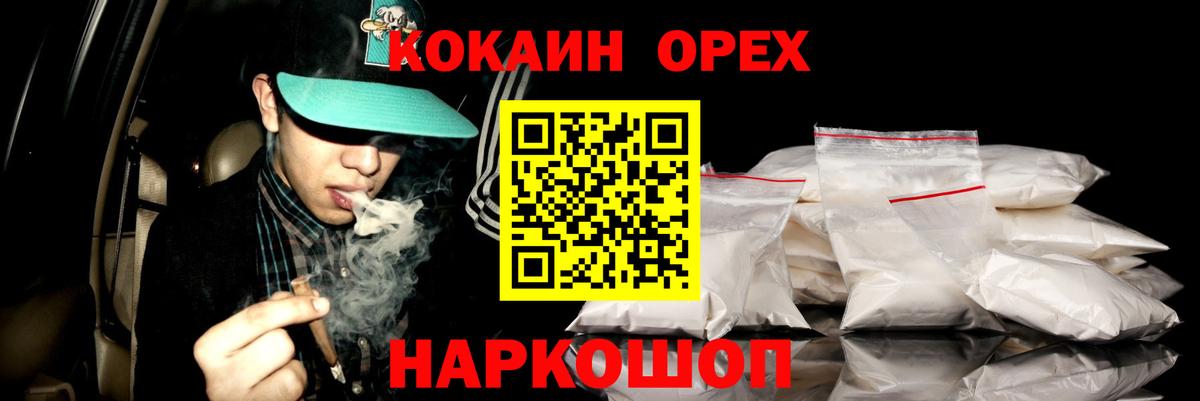 Cocaine FishScale Ишимбай