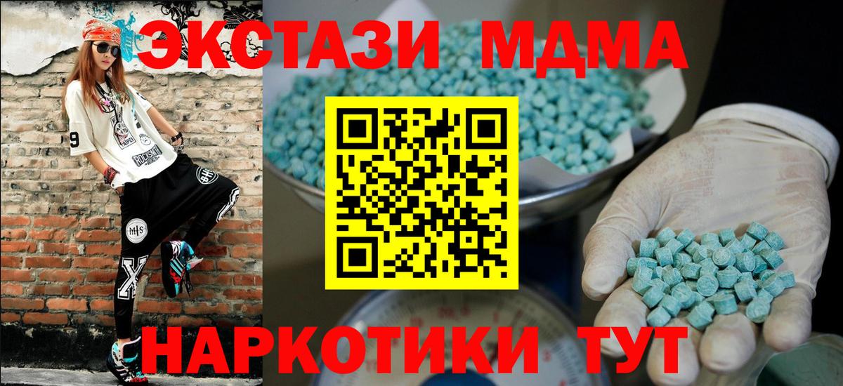 ЭКСТАЗИ  Вход с VPN  Ишимбай  Ecstasy 99%  Экстази Дубай 