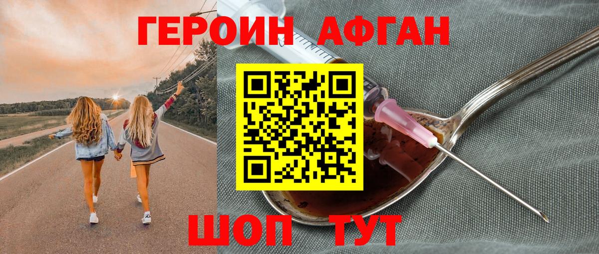 Ишимбай  ГЕРОИН герыч  Героин  Вход с VPN 