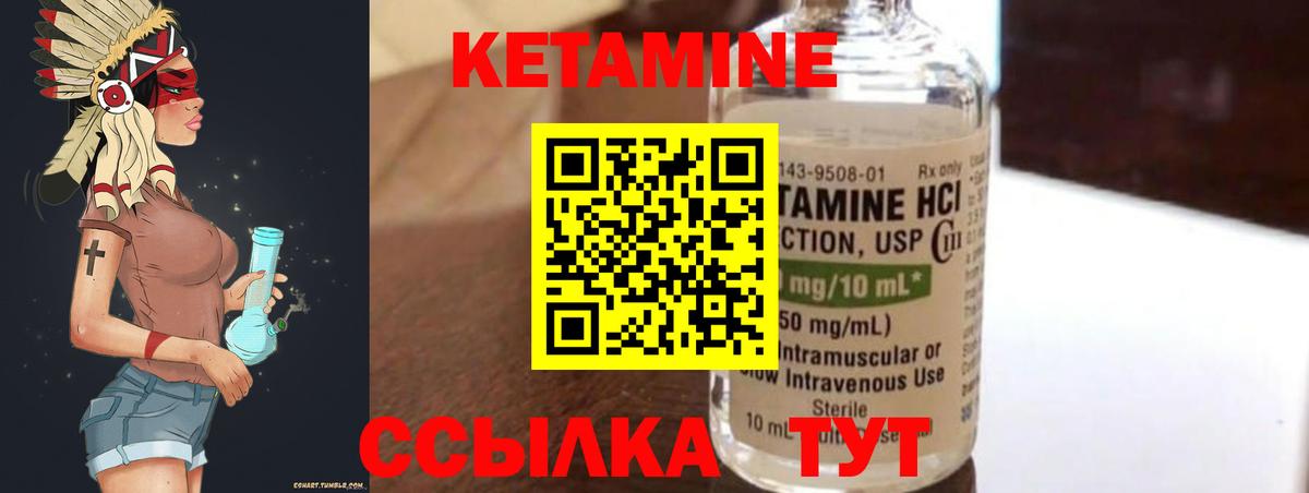 КЕТАМИН VHQ  КЕТАМИН VHQ  Ишимбай  Вход с VPN 