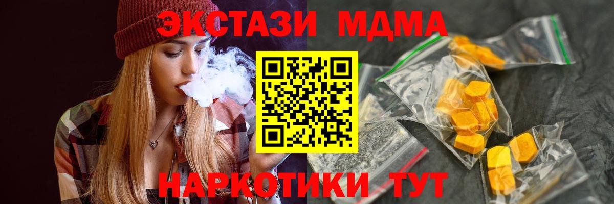 MDMA  МДМА crystal  Вход с VPN  МДМА кристаллы  Ишимбай 