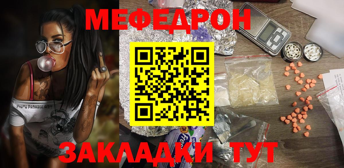 Ишимбай  Меф  Вход с VPN  МЯУ-МЯУ  Мефедрон VHQ  Меф 4 MMC 