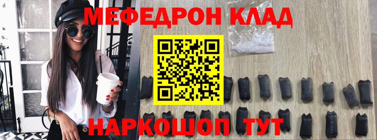 Меф мука Ишимбай