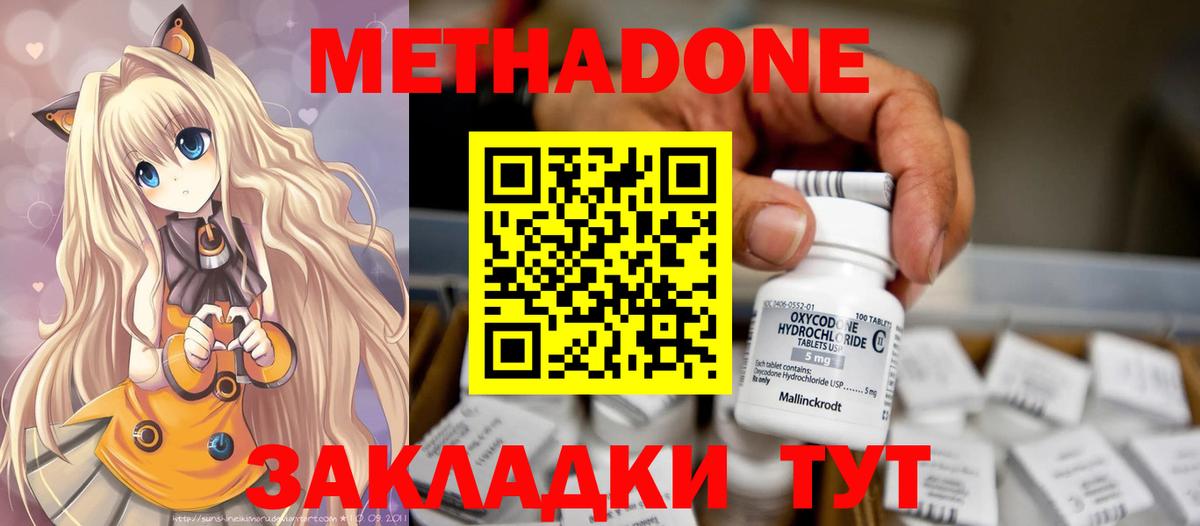 Ишимбай  Метадон белоснежный  Вход с VPN  Метадон VHQ 