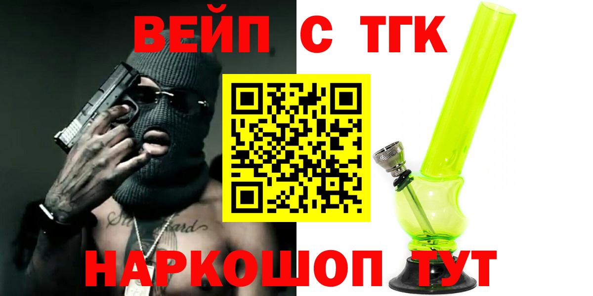 Дистиллят ТГК THC oil Ишимбай