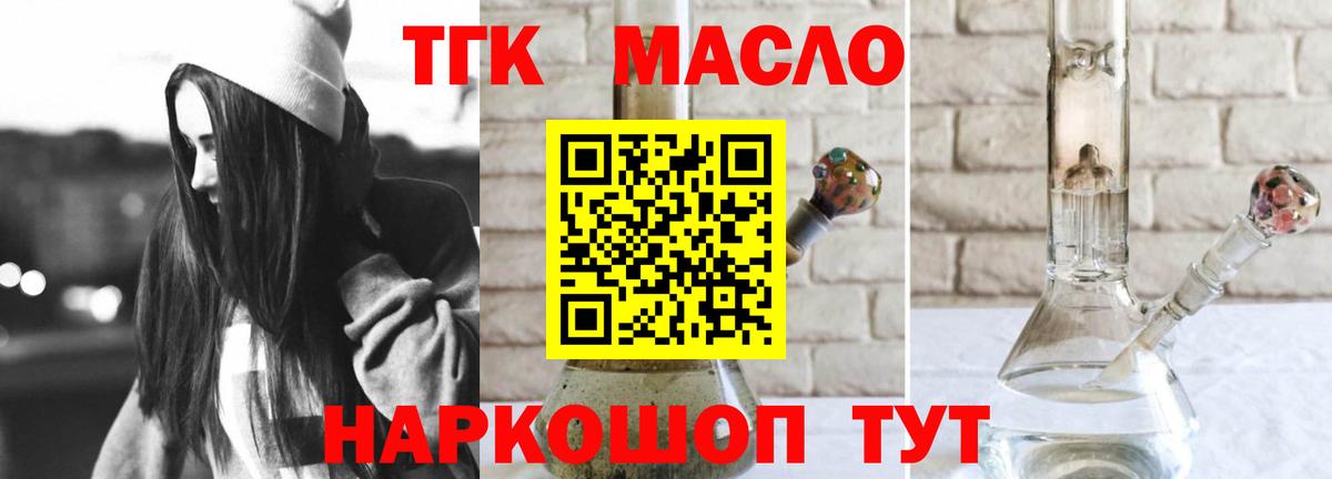 хочу   Вход с VPN  ТГК гашишное масло  Ишимбай  Дистиллят ТГК THC oil 